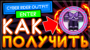 КАК ПОЛУЧИТЬ НОВЫЕ ВЕЩИ В РОБЛОКС БЕСПЛАТНО! Roblox Event 七叔(叶泽浩)Launch Party