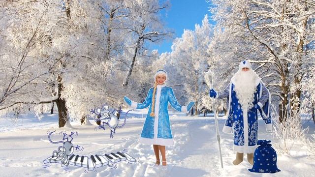 "НОВЫЙ ГОД-НОВЫЙ ГОД" смотреть онлайн