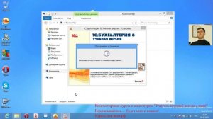 Установка  программы 1С Предприятие 8.2
