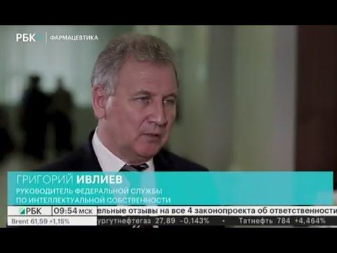 Фармацевтика. Система защиты прав на интеллектуальную собственность