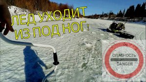 НА БУРЛАКЕ АЗИМУТ ПО СЕВЕРАМ. НАСТ ДЕРЖИТ. ЛЕД ТРЕЩИТ. ХАРИУСА БОЛЬШЕ НЕТ.