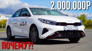 ЛУЧШЕ ОКТАВИИ!? ЧЕСТНО про НОВУЮ KIA CERATO за 2 МИЛЛИОНА РУБЛЕЙ!