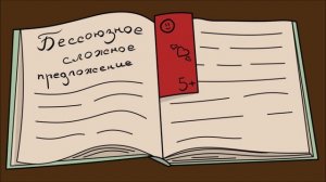 Знаки препинания в Бессоюзном сложном предложении | Урок №1