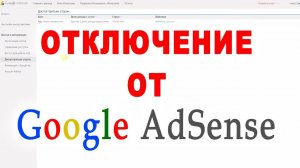 В России Всем Блогерам Деактивировали ADSENSE ( Планы на канал )