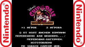 Прохождение Chip 'n Dale Rescue Rangers (Nes)