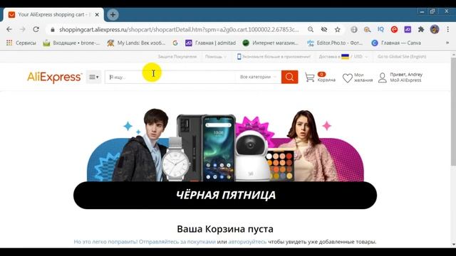 Черная пятница на Али Экспресс. Black Friday on Ali Express. смотреть онлайн