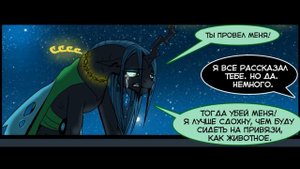 Тёмный Союз | комикс