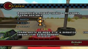 Прохождение игры Тачки 1 часть 5 финал