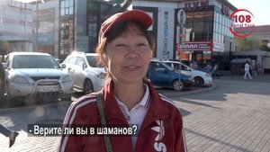 ⚡Рубрика «Народ говорит ?». "Вы верите в шаманов?"