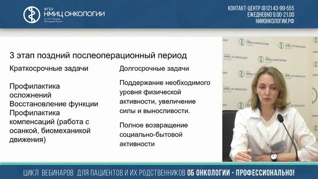 Реабилитация онкопациентов: лечебная физкультура