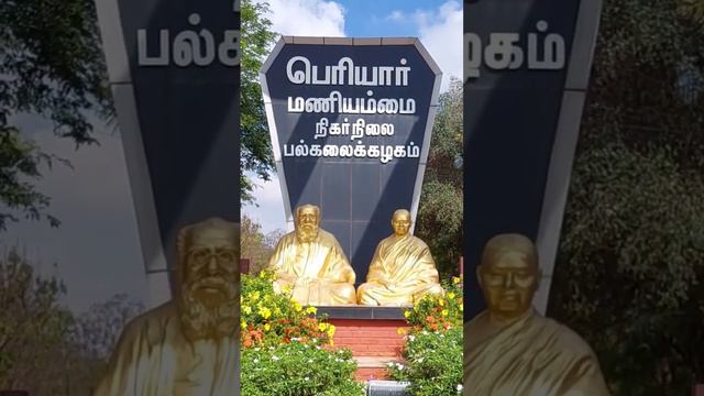 Periyar Maniammai Institute of Science and Technology entrance.