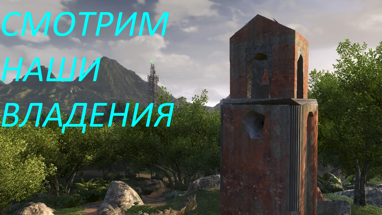 FAR CRY 3.
ПРОХОЖДЕНИЕ.ПЕРВАЯ ВЫШКА И ОХОТА.*2 ЧАСТЬ.