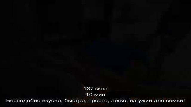 На ужин, Блюда за 30 минут - 6286 домашних вкусных рецептов смотреть онлайн