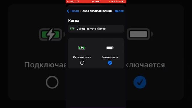 Заставляем iPhone говорить при Подключение к зарядке￼ всё что мы захотим