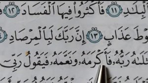 КАК СДЕЛАТЬ ОСТАНОВКУ В СЕРЕДИНЕ АЯТА? (ОБУЧЕНИЕ КОРАНА)
