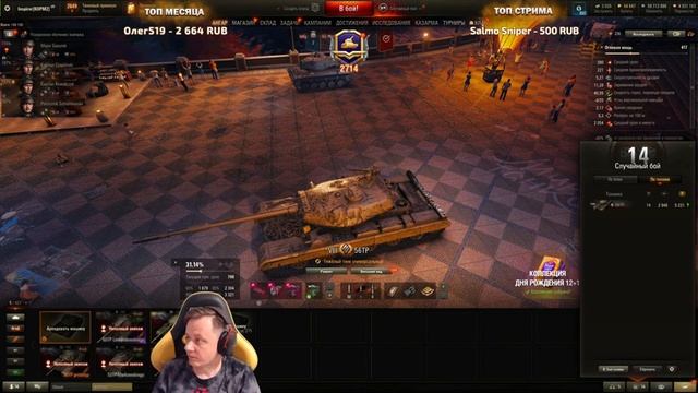 Танк за МАРАФОН ★ 56TP смотреть онлайн