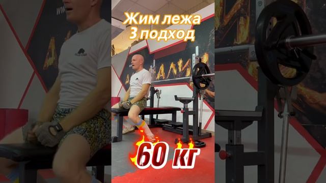 Жим лёжа 80 кг при весе 60 кг. Сезон 1.