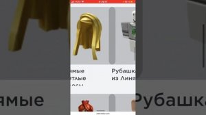 Как СОВМЕСТИТЬ ВОЛОСЫ в РОБЛОКСЕ
