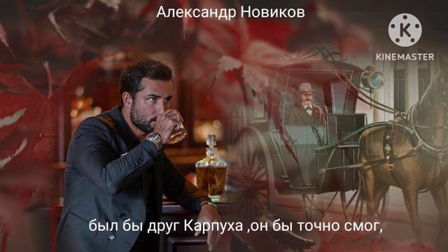 186# Александр Новиков-"ВЕЗИ МЕНЯ, ИЗВОЗЧИК" смотреть онлайн