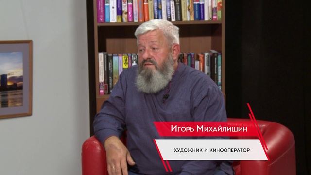 Игорь Михайлишин - как изменить жизнь кинооператора и документалиста на художественную деятельность