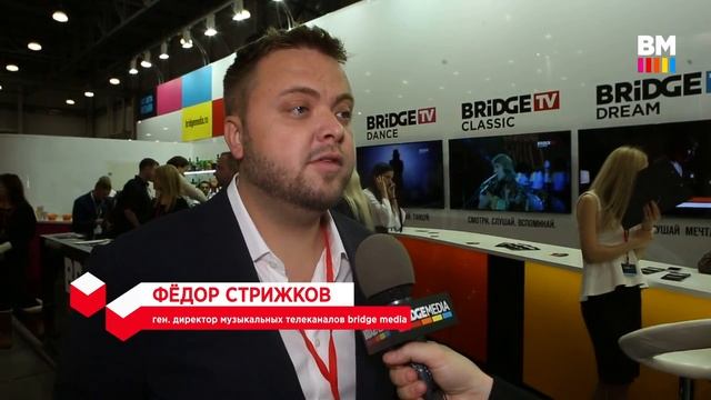BRIDGE MEDIA на выставке CSTB 2017