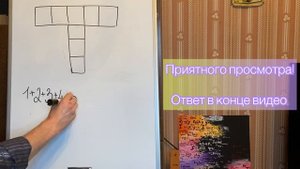 Сложная задача с подвохом, которую не все решили. Олимпиада 4 класс.