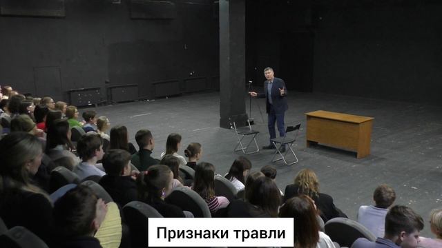 Признаки травли. Психолог Сергей Левит.