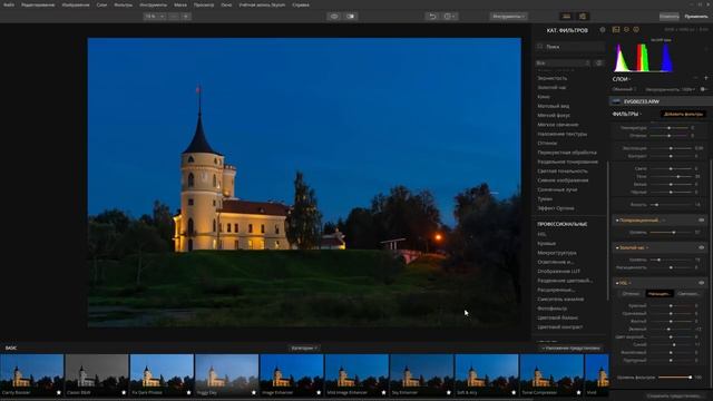 Luminar 2018. Используем в качестве плагина. (Евгений Карташов, Фото-Монстр)