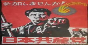 Красная армия всех сильней (Японская версия) The Red Army is the Strongest- Japanese Communist Song