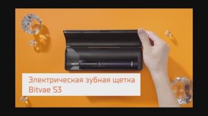 Электрическая зубная щетка Bitvae S3 Smart E-Toothbrush с поддержкой прилоложения для смартфонов