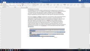 10 секретных функций Microsoft Word. Лайфхаки и хитрости Word