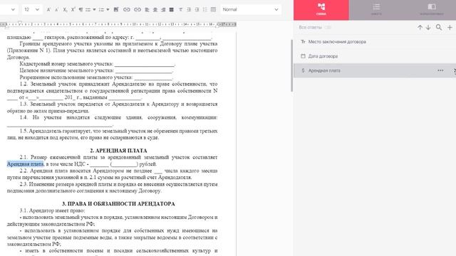 Урок 3 Создание интерактивного шаблона