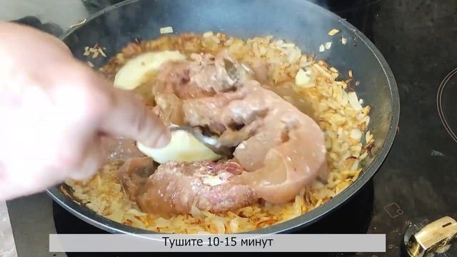 МАКАРОНЫ  С ТУШЁНКОЙ