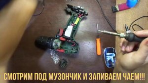 Ремонт шуруповёрта Metabo BS 14 4 V060225