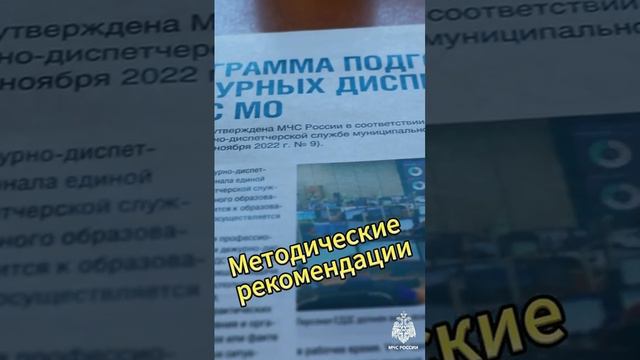 Подписывайтесь на ведомственные издания МЧС России