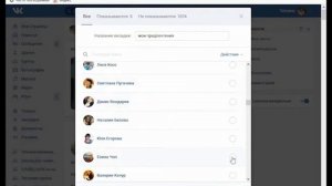 Как настроить свою ленту новостей в ВК Умная лента ВК