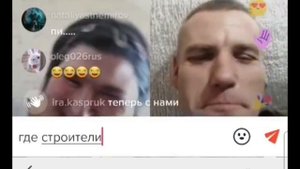 Юля харизантема и Витя в видеочате