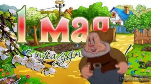 Прикольное праздничное видео к 1 Мая ! .mp4