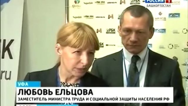 В Уфе состоялся межрегиональный кадровый форум (28.10.2015)