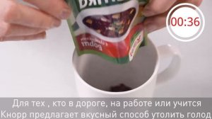 Как чашка супа Knorr сэкономит ваше время?