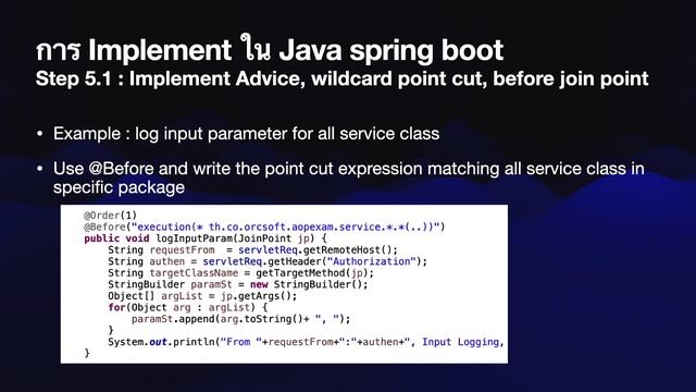 AOP Concept with Java spring boot framework & basic example