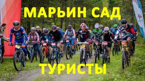5 этап кубка Спортцеха - XCO Марьин сад