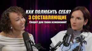 КАК БЫТЬ СЧАСТЛИВОЙ И В ГАРМОНИИ И БАЛАНСЕ С СОБОЙ?