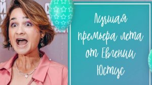 Премьера фильма "Семейный переполох". Мета-обзор на канале "Маяк на Набережной"