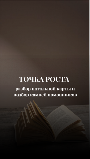 Точка роста!