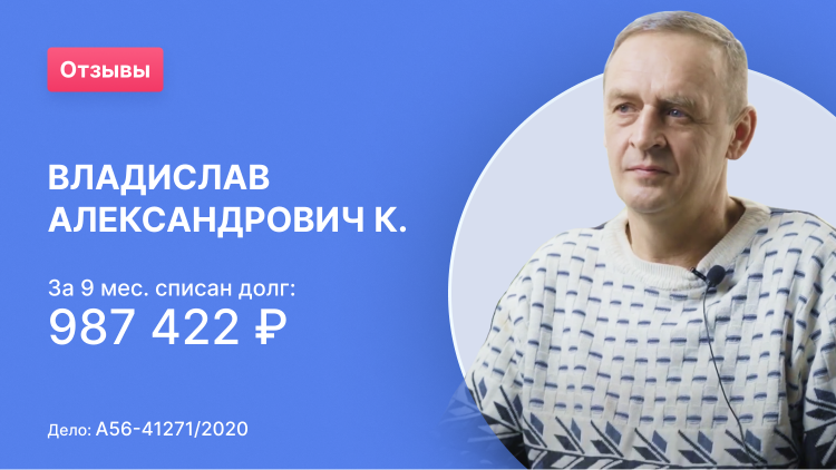 Отзыв александрович. Психолог Киров Владислав Александрович. Баряев Владислав Александрович арбитражный. Капунин Владислав Александрович. Логинов Владислав Александрович Новосибирск.