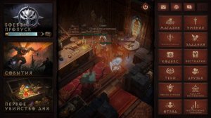 КАК ПОЛУЧИТЬ КРЫЛЬЯ В Diablo Immortal Гайд