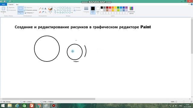 Создание и редактирование рисунков в графическом редакторе смотреть онлайн