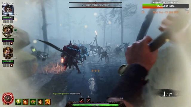 ? Warhammer: Vermintide 2 ➤ Разбор оружия ➤ Удлиненный Бретонский меч