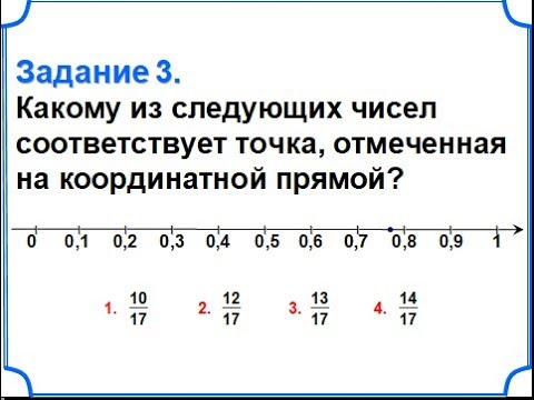 ОГЭ Задание 7. Сравнение дробей